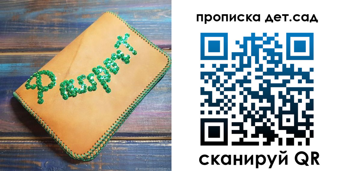прописка поиск в Грозном
