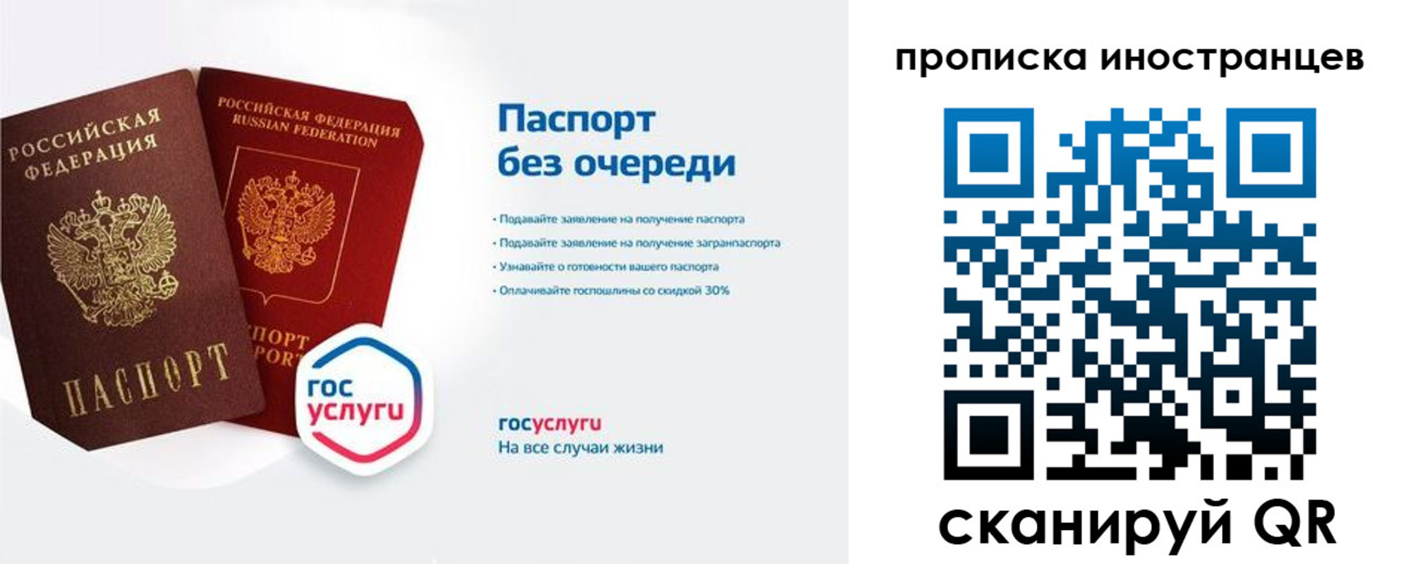 временная регистрация собственник в Грозном