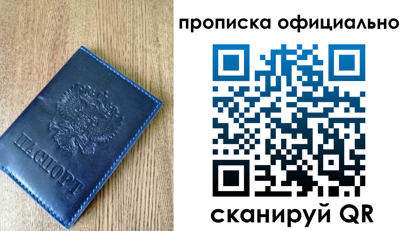 временная регистрация собственник в Грозном
