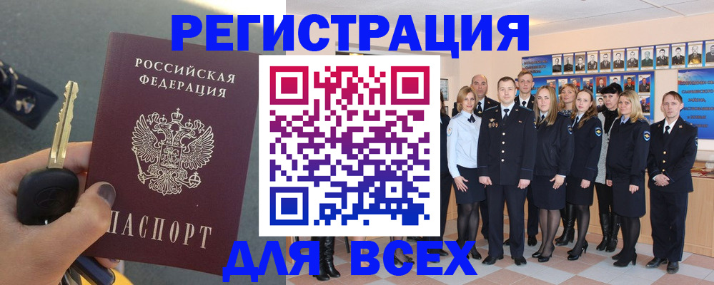 прописка законно в Грозном