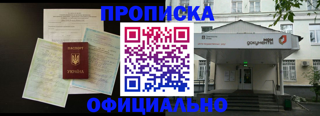 временная регистрация в Грозном