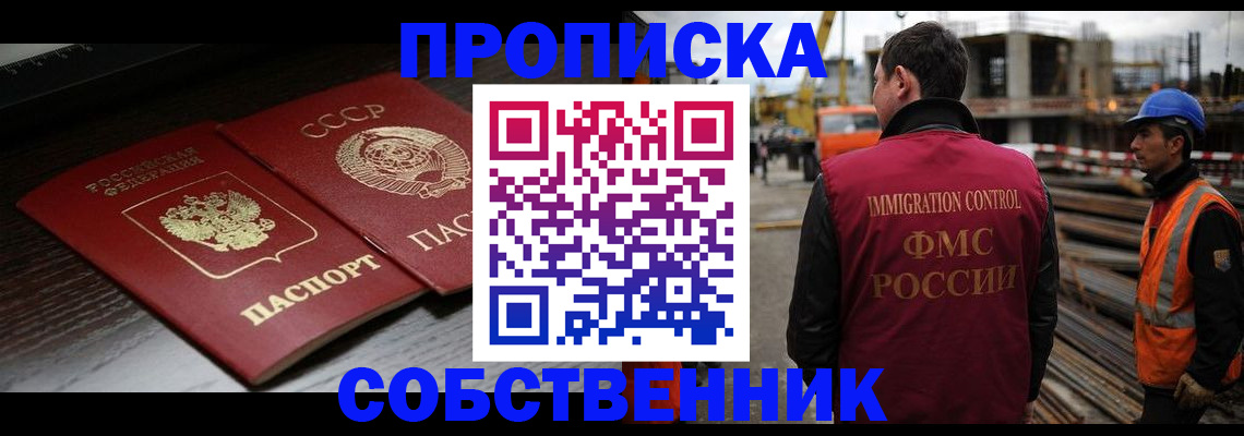 прописка поиск в Грозном