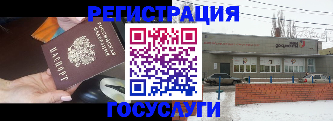 временная регистрация госуслуги в Грозном
