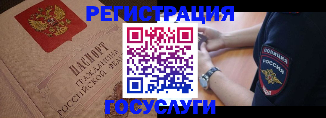 временная регистрация собственник в Грозном