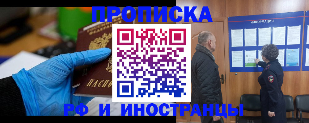 временная регистрация законно в Грозном