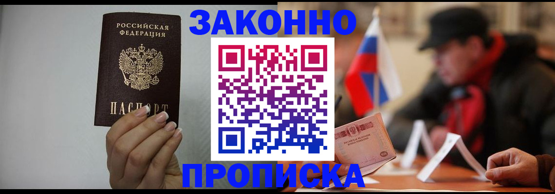 прописка иностранных граждан в Грозном