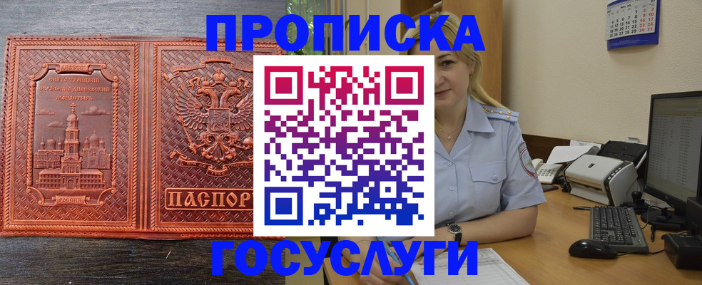 временная регистрация собственник в Грозном
