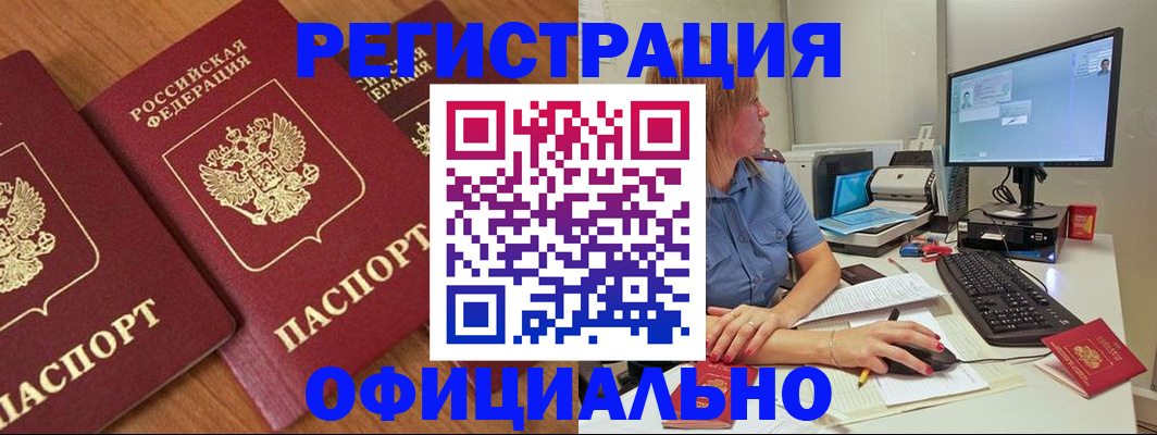 регистрация в Грозном