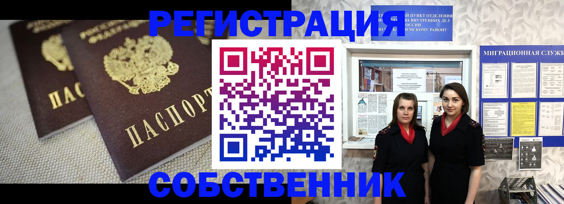 временная регистрация гарантия в Грозном