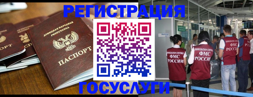 временная регистрация гарантия в Грозном