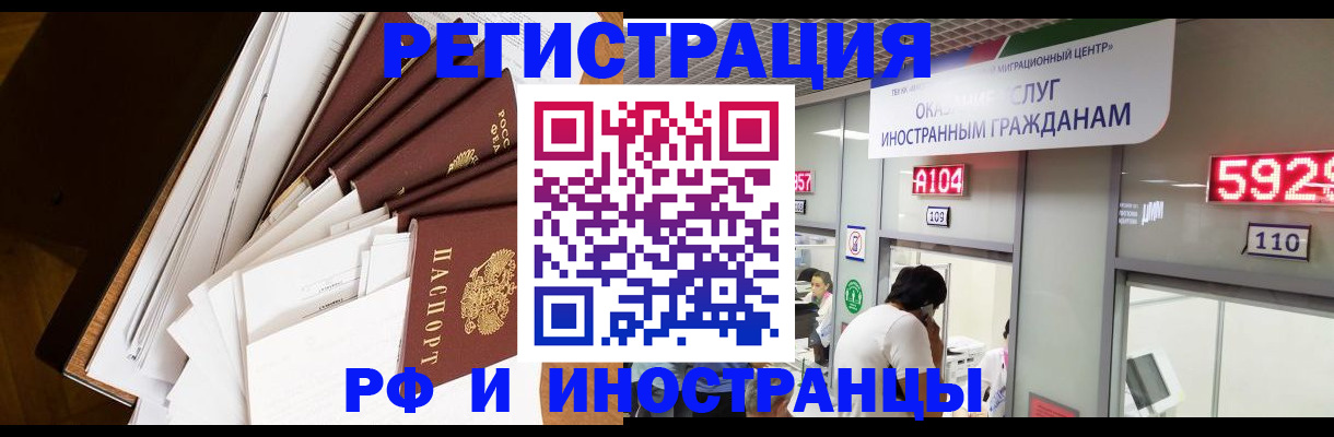 прописка для кредита в Грозном